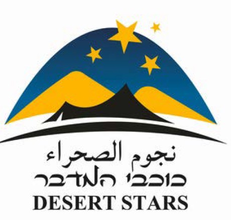 Desert Stars