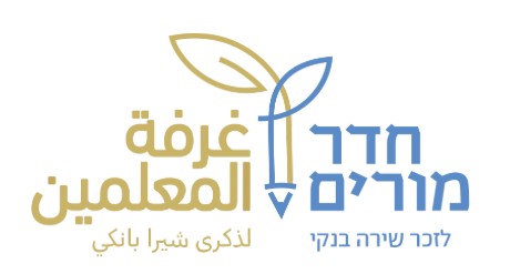 Hebrew Union College, Teachers’ Lounge